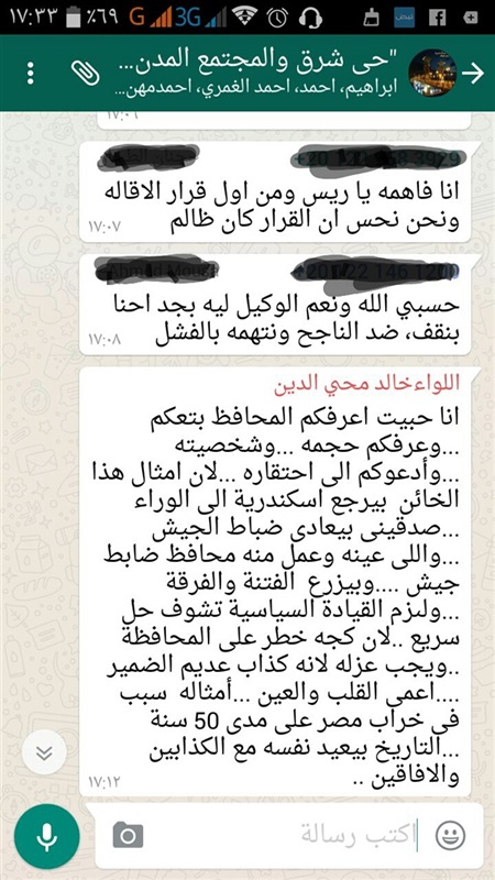 خالد محي الدين يهاجم محافظ الإسكندرية