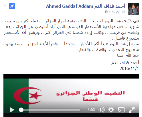 أحمد قذاف الدم على فيس بوك