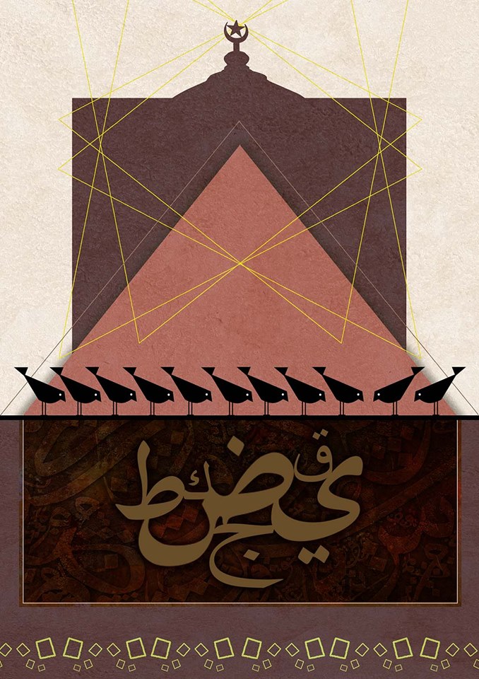 جانب من أعمال الفنان أحمد جمال عيد بمعرض مسافرون بلا متاع