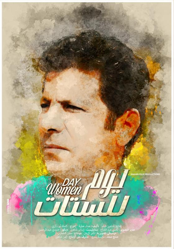 اياد نصار اياد نصار