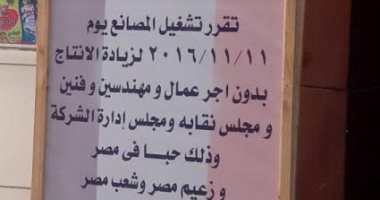 لافتات المصنع لافتات المصنع