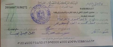 شيك شيك