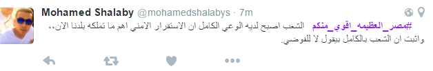 الشعب المصرى لدية الوعى الكامل 