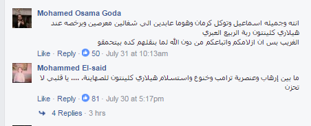 ردود فعل الجماهير على صفحة باسم يوسف