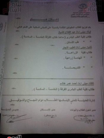 الاستعدادات النهائية للمدن الجامعية بالأزهر 