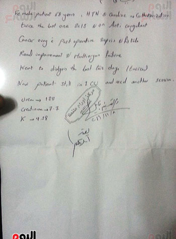 نسبة التحاليل للحالة نسبة التحاليل للحالة