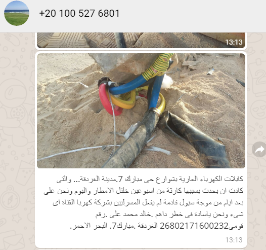 رسالة القارئ عبر خدمة صحافة المواطن 
