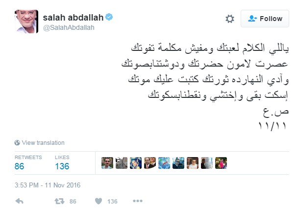 4/ صلاح عبد الله عن فشل تظاهرات 11-11  أختشى ونقطنا بسكوتك