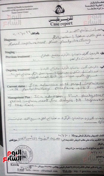 التقرير الطبي للحالة التقرير الطبي للحالة