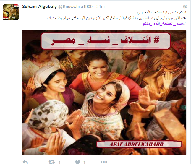 إياكم و تحدى إرادة الشعب المصرى 