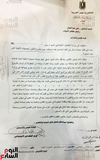 مستندات رسمية تكشف تحريض النائب محمد السادات