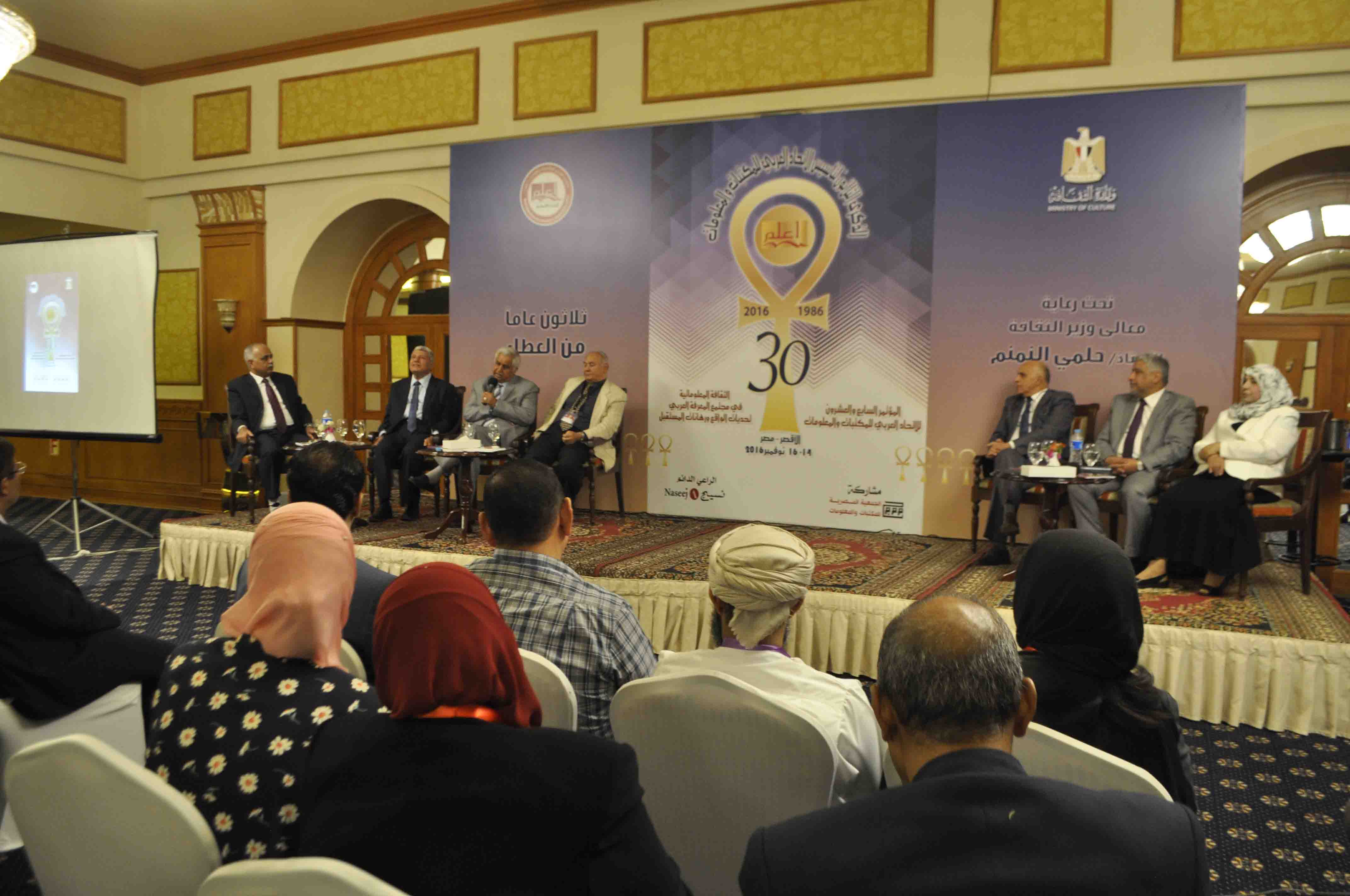 إفتتاح فعاليات المؤتمر السابع والعشرين للاتحاد العربي للمكتبات والمعلومات بالأقصر