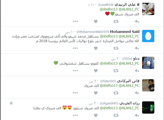 فرحة جماهير الاهلي السعودي تجاه عبد الشافى