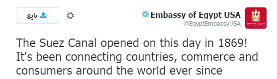 السفارة على تويتر