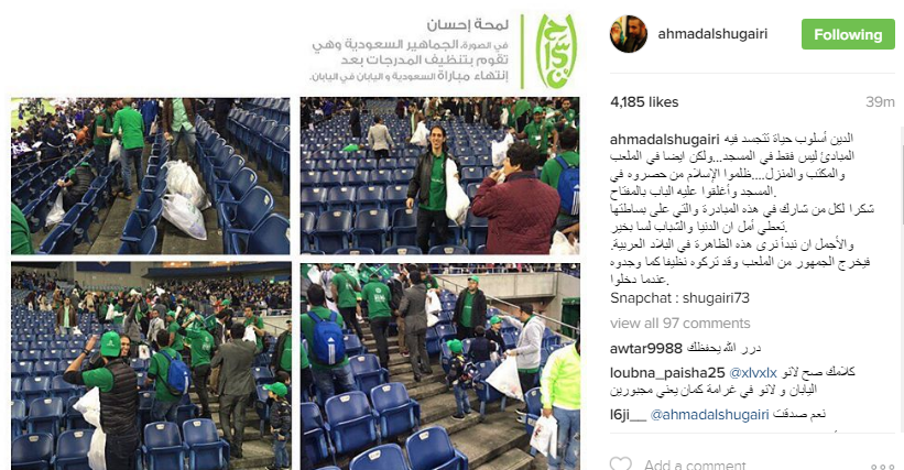 الجماهير السعودية تنظف المدرجات بعد مباراتها مع اليابان فى تصفيات كأس العالم روسيا 2018 