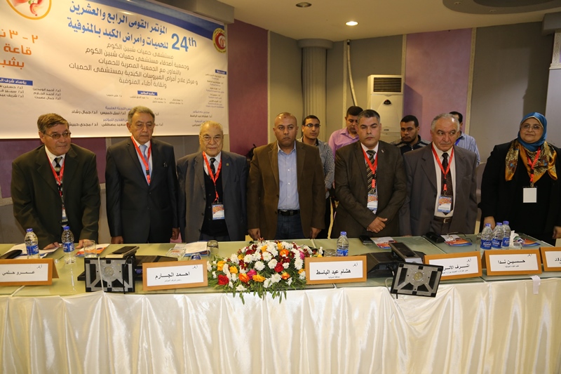  الدكتور هشام عبدالباسط محافظ المنوفية مع المشاركين في المؤتمر