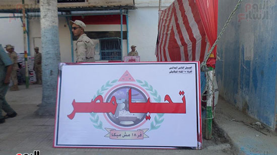 لافتة تحيا مصر