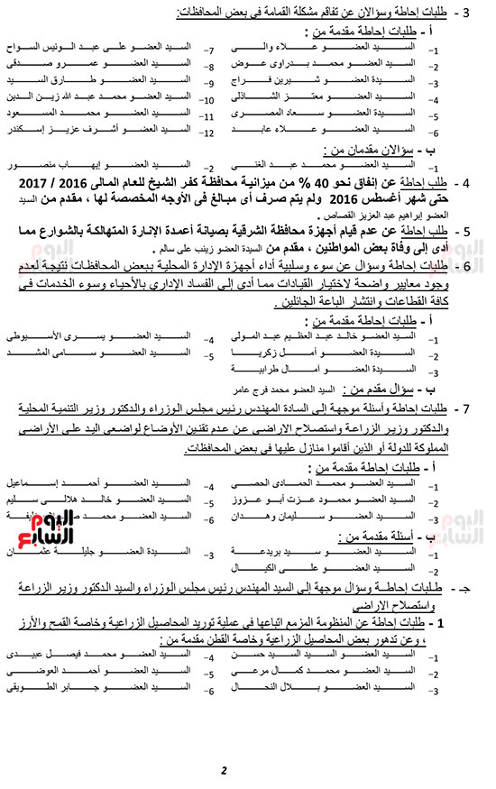 مشروع الحكومة لتعديل قانون المرور (4)