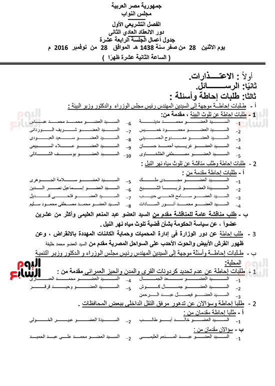 مشروع الحكومة لتعديل قانون المرور (3)