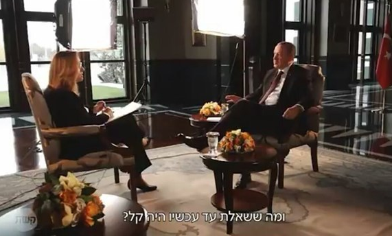لقاء أردوغان مع التلفزيون الإسرائيلى