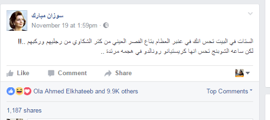 2... من صفحة سوزان مبارك على فيس بوك
