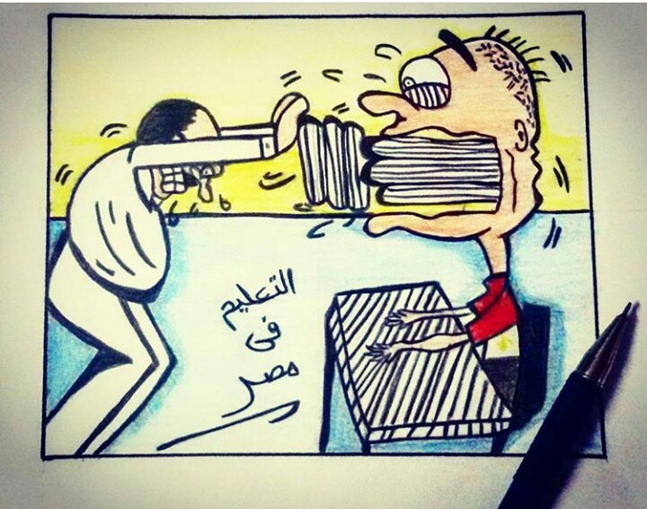 كاريكاتير عن التعليم في مصر وعن حشو المناهج في مصر