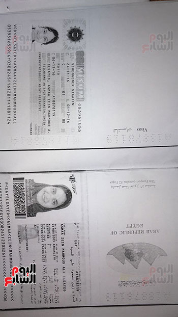  تأشيرة اللاعبة مريم عصام