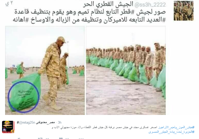 المصريون يسخرون من ذل الجنود القطريين للأمريكان