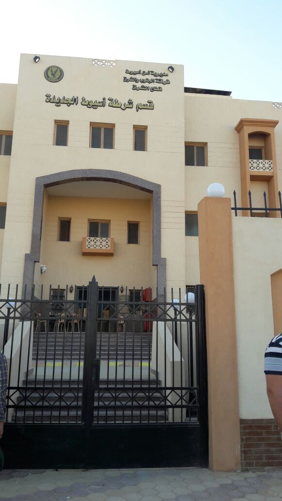 قسم شرطة اسيوط