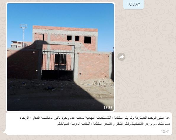 شكوى عبر خدمة صحافة المواطن 