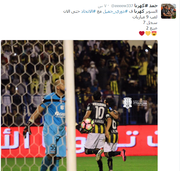 مشجع اتحادي يصف كهربا بالسوبر