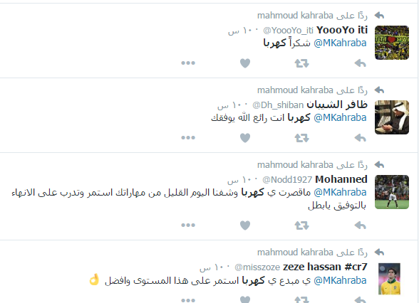 تغريدات جماهير الاتحاد