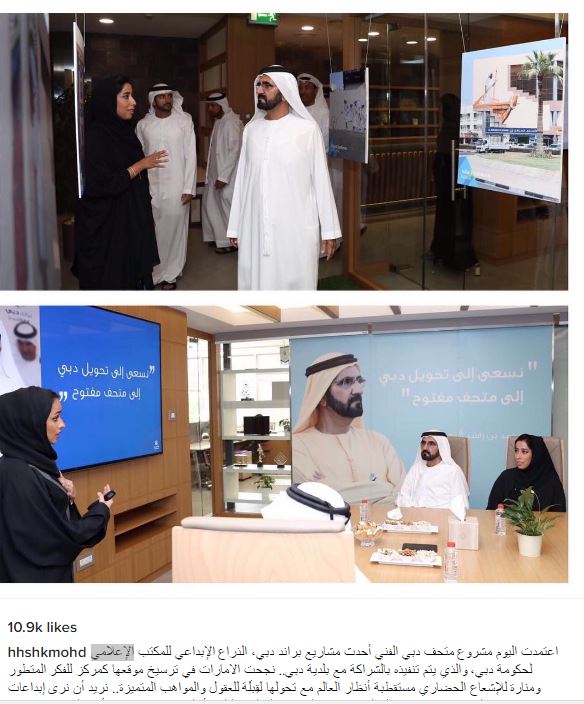 محمد بن راشد يتابع اعتماد مشروع متحف دبى