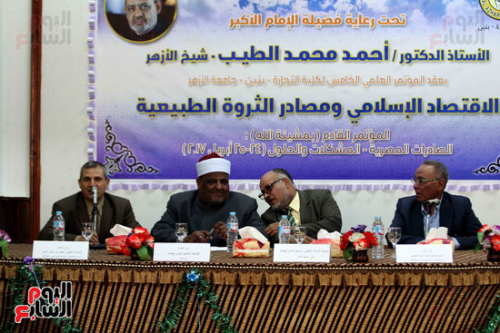 الجلسة الافتتاحيىة لمؤتمر الاقتصاد الاسلامى
