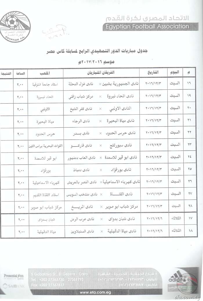 ملاعب 22