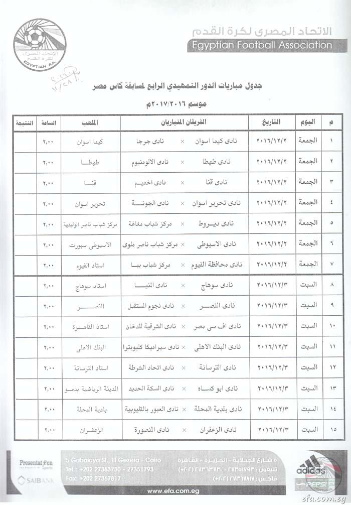 ملاعب 11