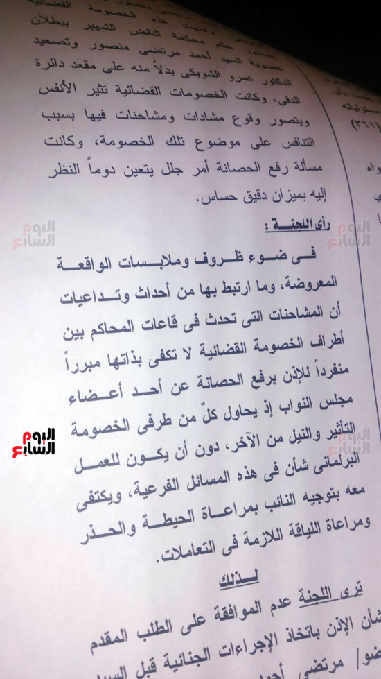 اللجنة-التشريعية