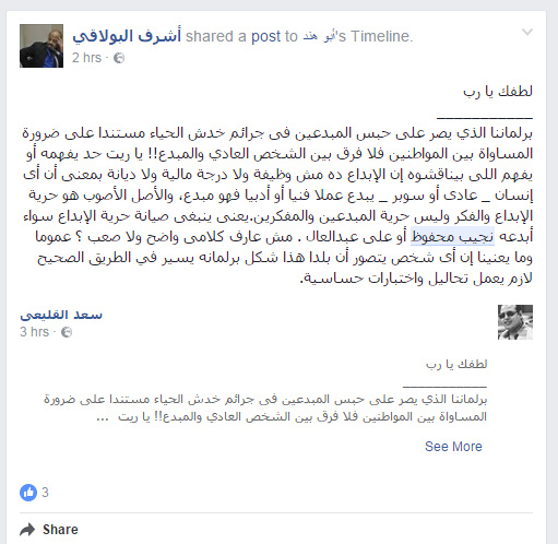 bo;ak الشاعر أشرف البولاقى
