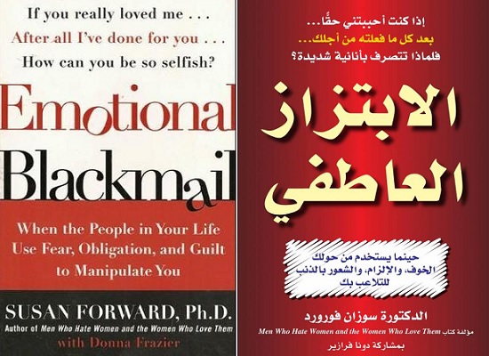 غلاف الكتاب بنسختيه العربية والإنجليزية 