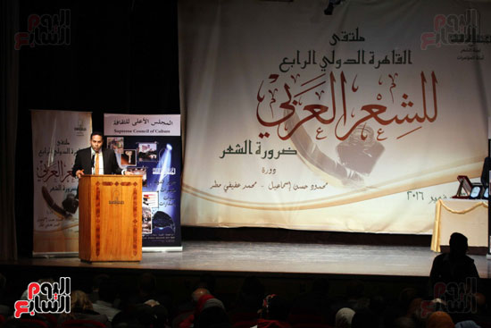 توزيع جوائز مهرجان الشعر العربى (15)