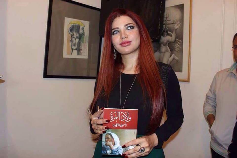 الكاتبة ياسمين الخطيب مع  كتابها ولاد المرة