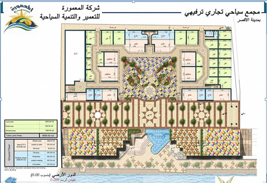 مشروع المجمع السياحى الترفيهى