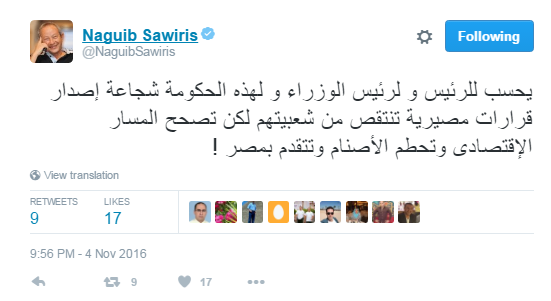 تغريده نجيب ساويرس