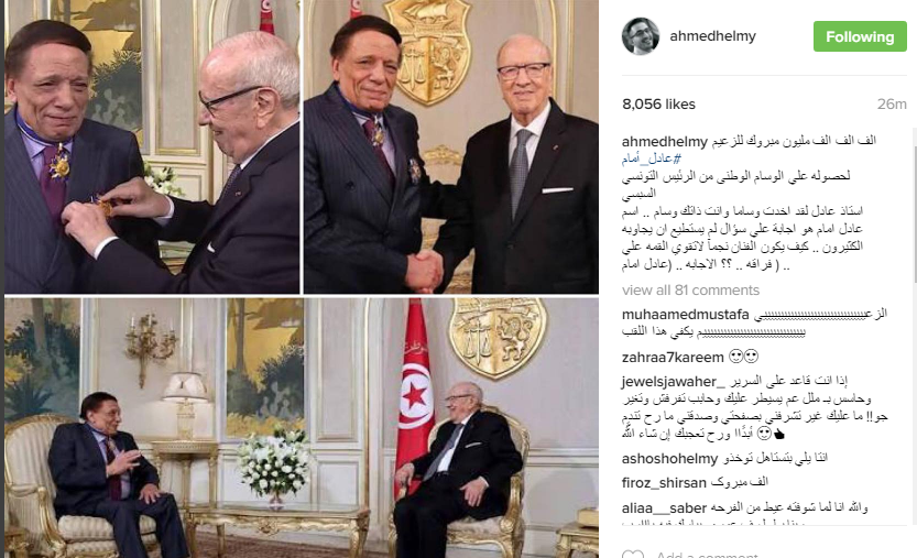 أحمد حلمى يهنئ عادل إمام بعد تكريمه فى تونس 