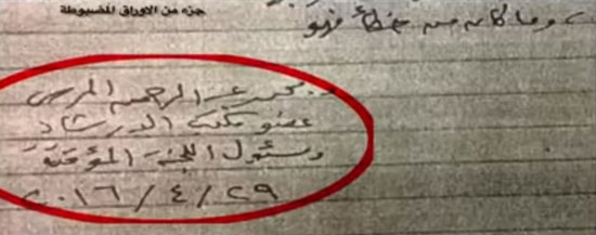 الأوراق مزيلة بتوقيع محمد المرسى مسئول اللجنة العامة المؤقتة لجماعة الإخوان