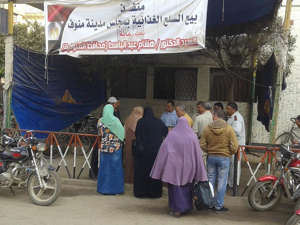    منفذ بيع السلع الغذائية بمجلس مدينة منوف وتوافد المواطنين على المنفذ