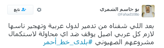 تعليقات المغردين من خلال الهاشتاج (2)