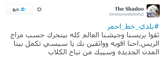 تعليقات المغردين من خلال الهاشتاج (7)