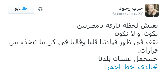 تعليقات المغردين من خلال الهاشتاج (3)