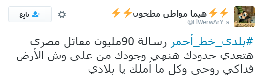 تعليقات المغردين من خلال الهاشتاج (6)